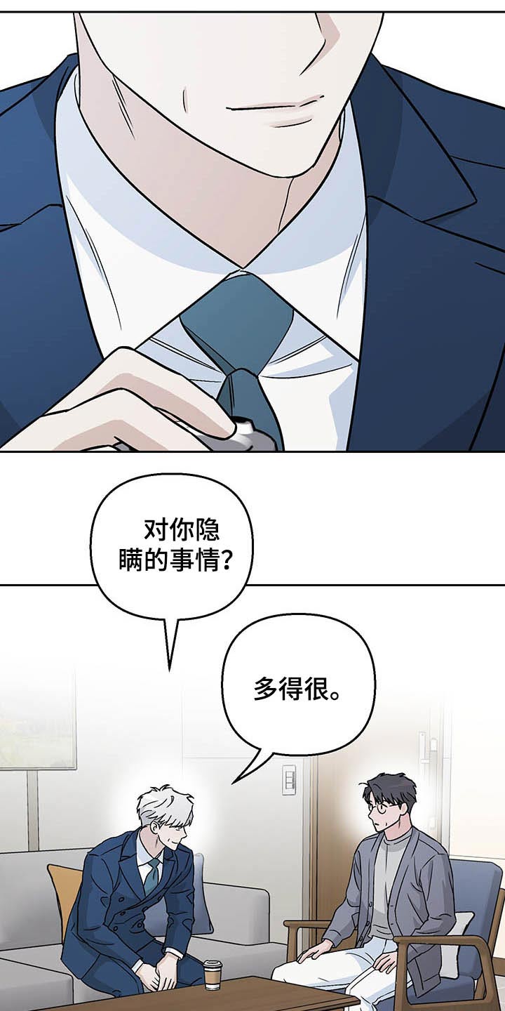 爱犬与我漫画,第36章：风格2图
