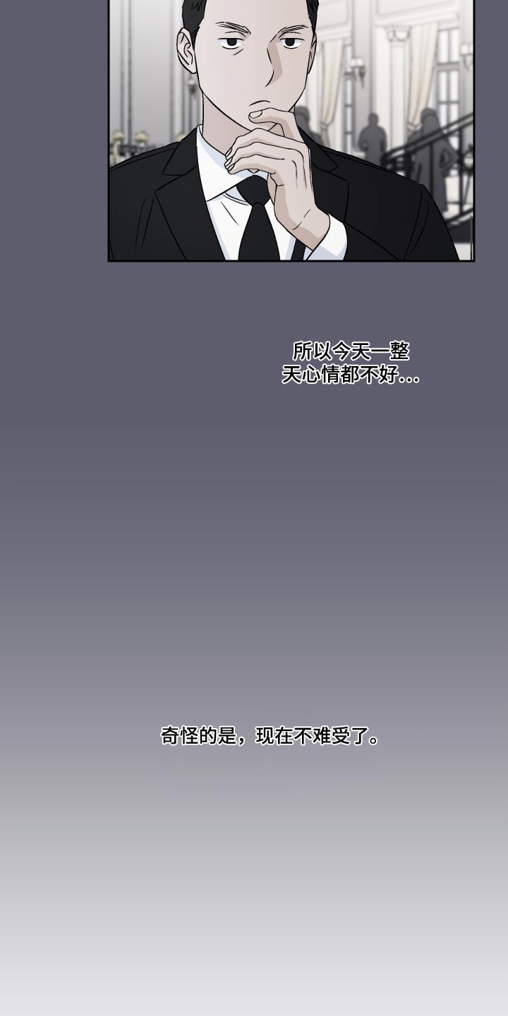 爱犬与我漫画,第96章：【第二季】没法睡觉2图