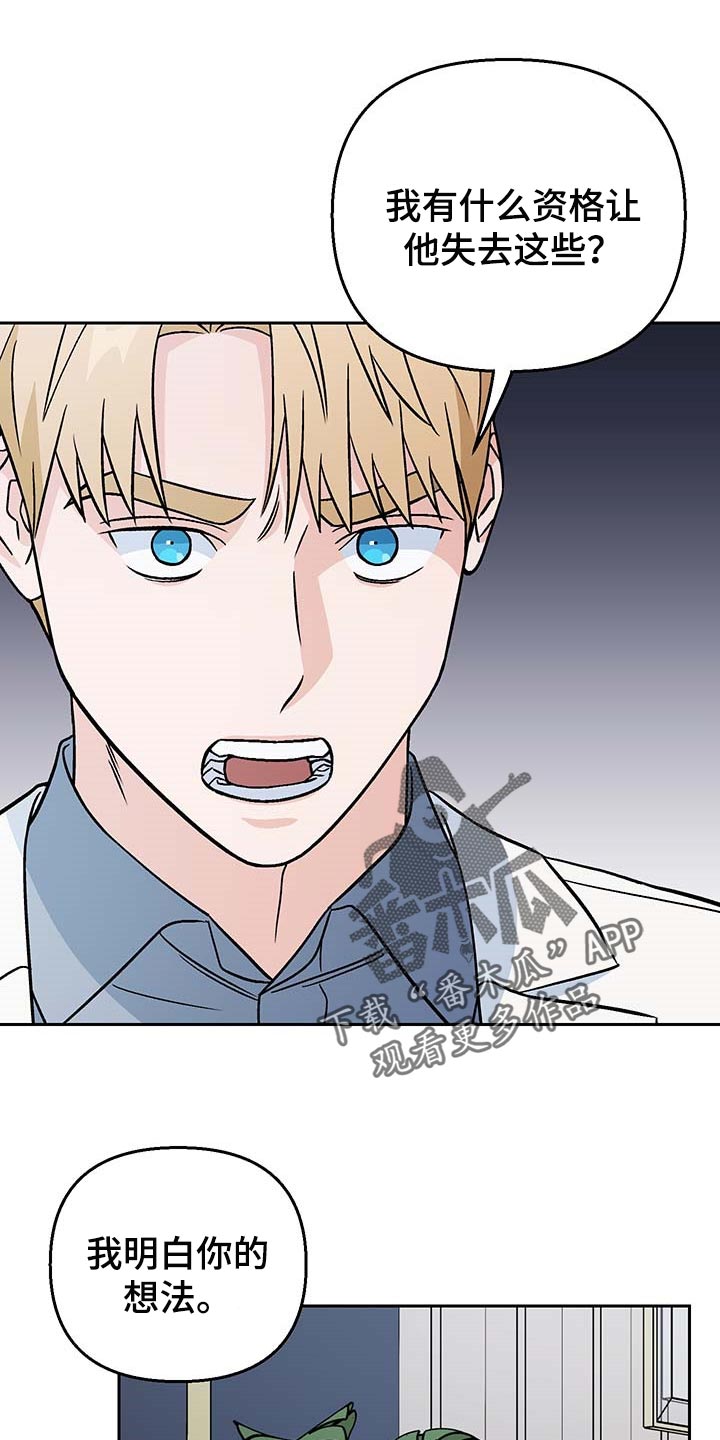 爱犬与我漫画,第30章：酒醉1图