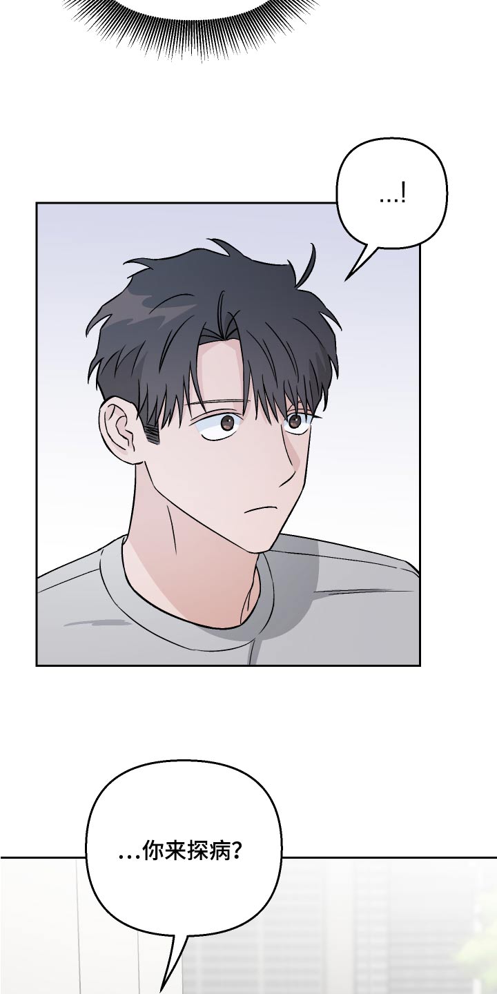 爱犬与我漫画,第61章：【第二季】接受现实2图