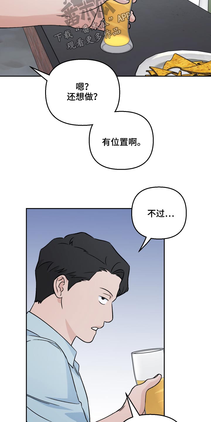 爱犬与我漫画,第53章：【第二季】资料2图