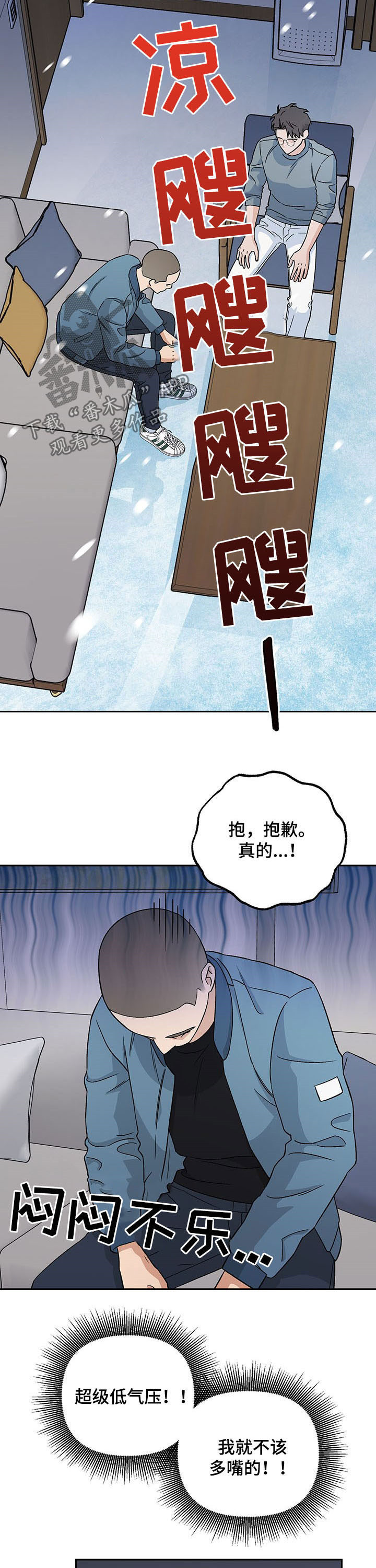 爱犬与我漫画,第19章：不幸2图