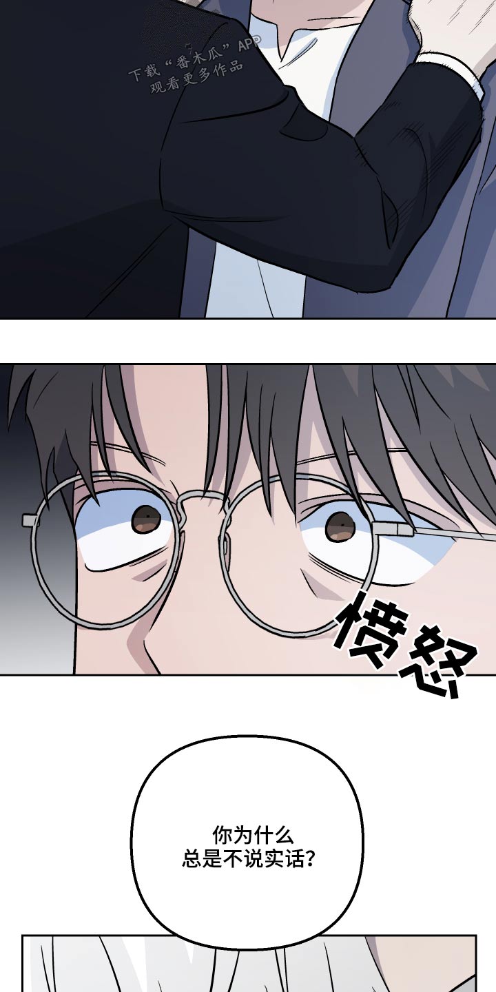 爱犬与我漫画,第58章：【第二季】欺骗1图