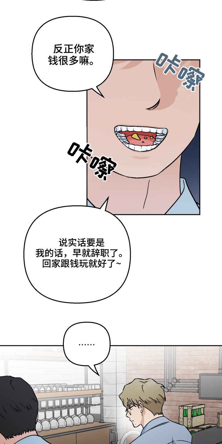 爱犬与我漫画,第53章：【第二季】资料1图