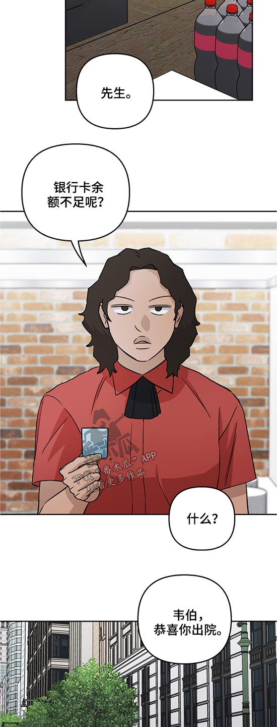 爱犬与我漫画,第49章：出院2图