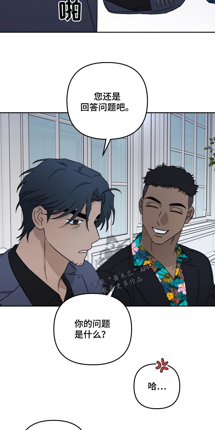 爱犬与我漫画,第95章：【第二季】跟上你1图