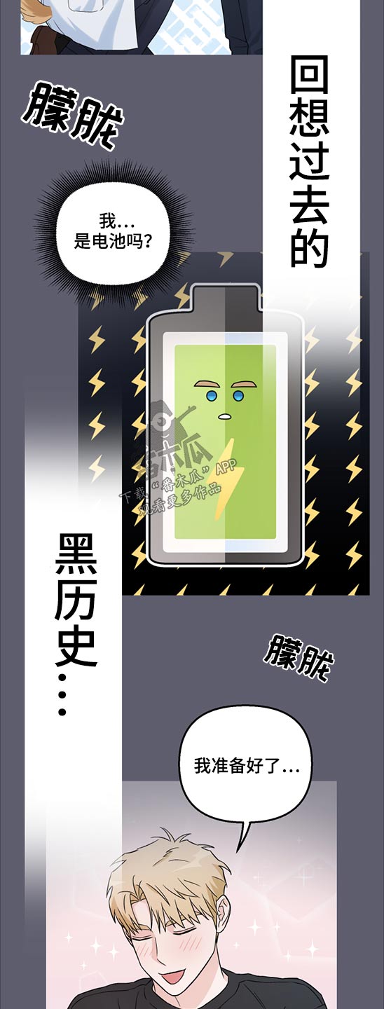 爱犬与我漫画,第48章：药物2图