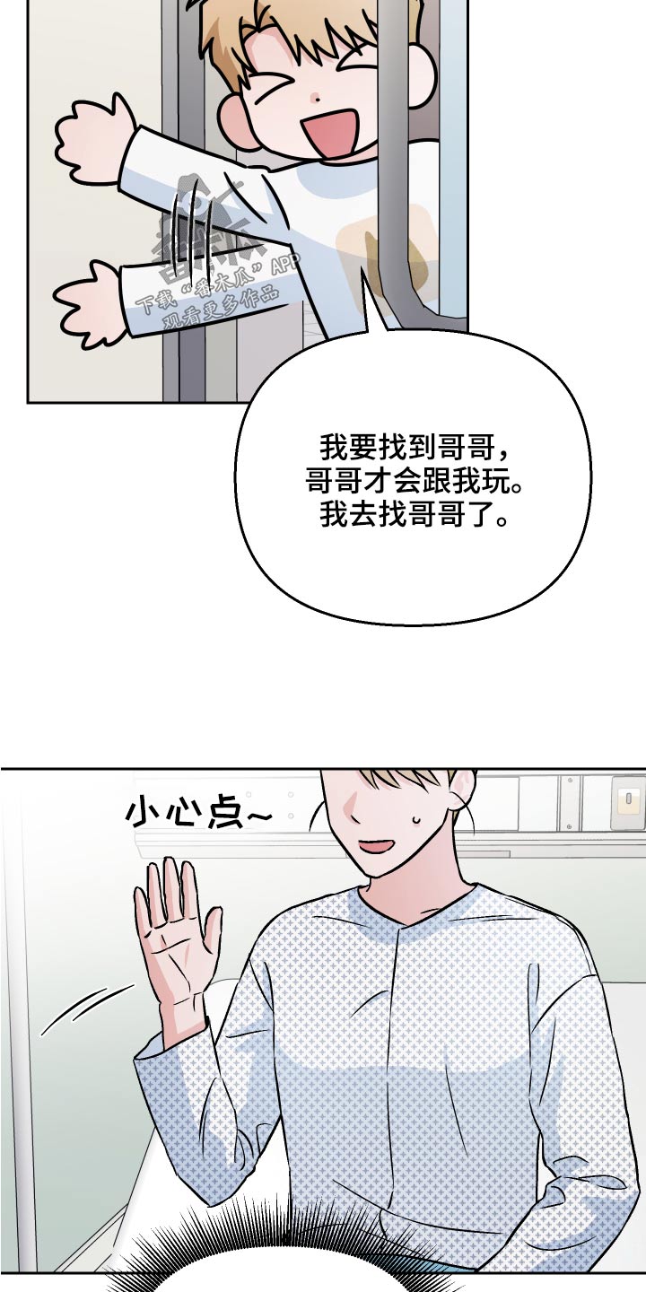 爱犬与我漫画,第61章：【第二季】接受现实1图