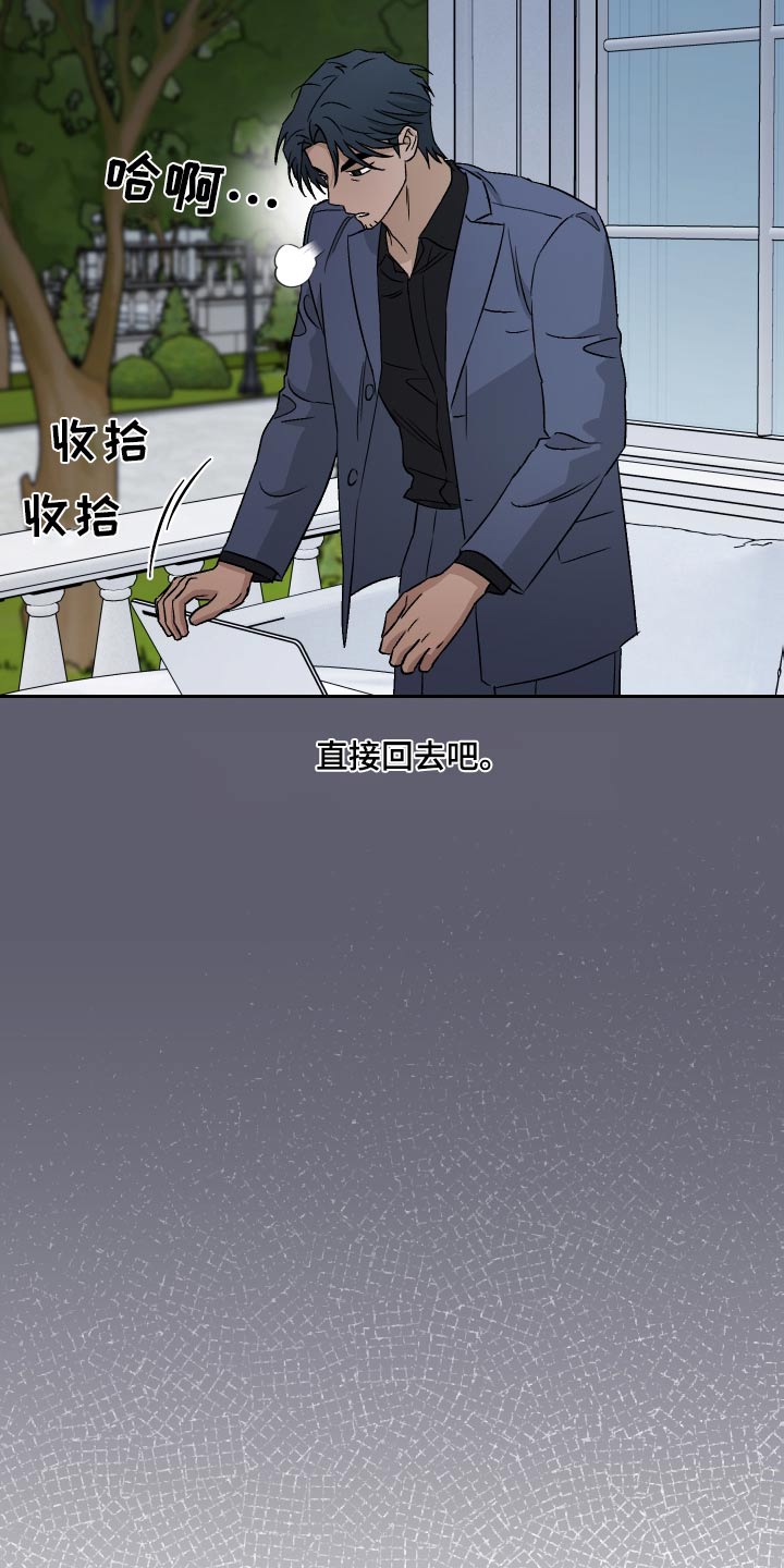 爱犬与我漫画,第95章：【第二季】跟上你1图