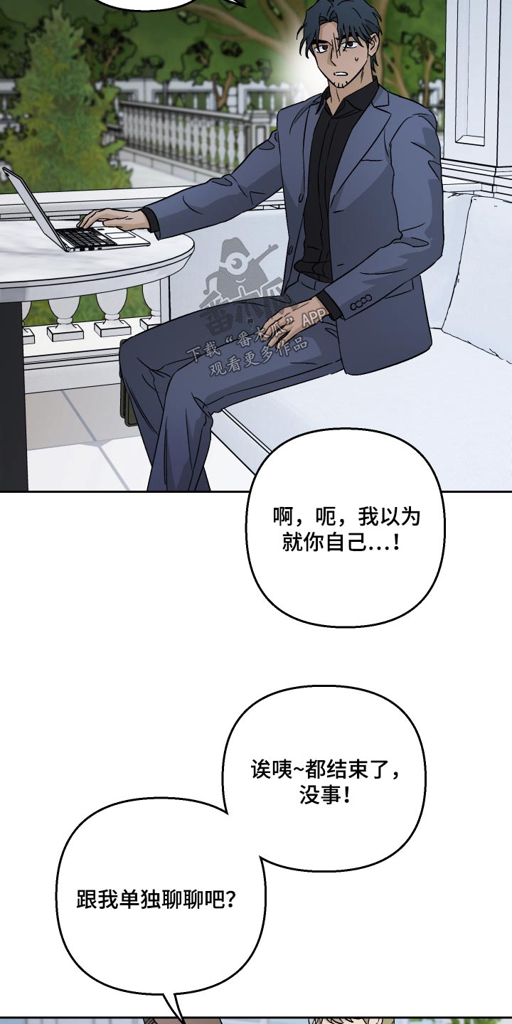 爱犬与我漫画,第95章：【第二季】跟上你1图