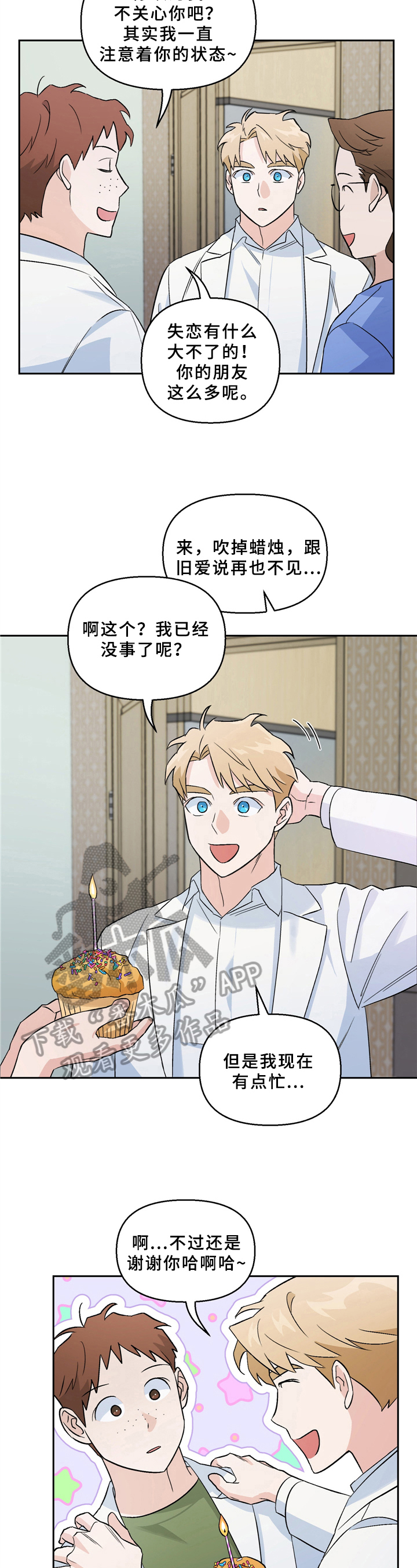 爱犬与我漫画,第4章：询问2图
