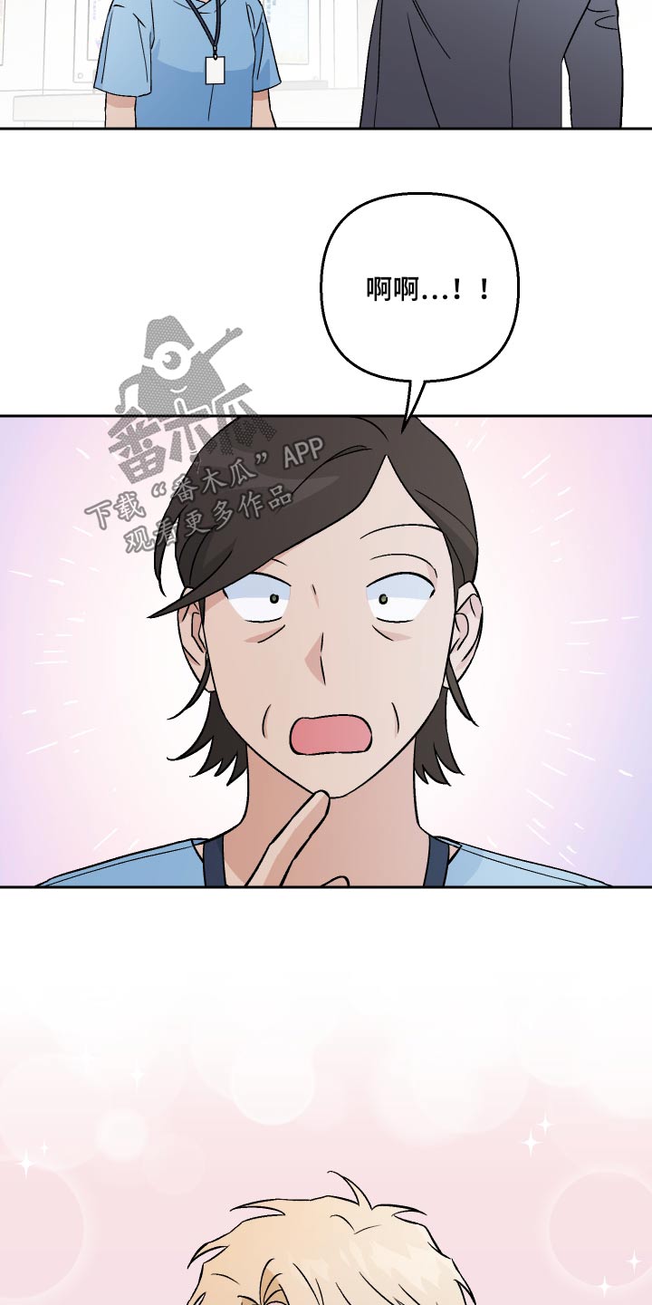 爱犬与我漫画,第104章：【第二季】名字2图