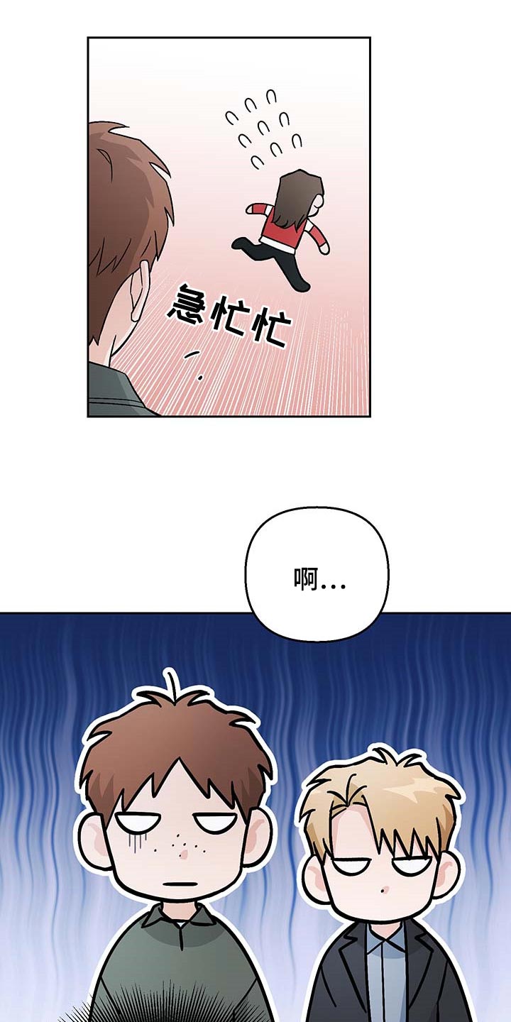 爱犬与我漫画,第30章：酒醉2图