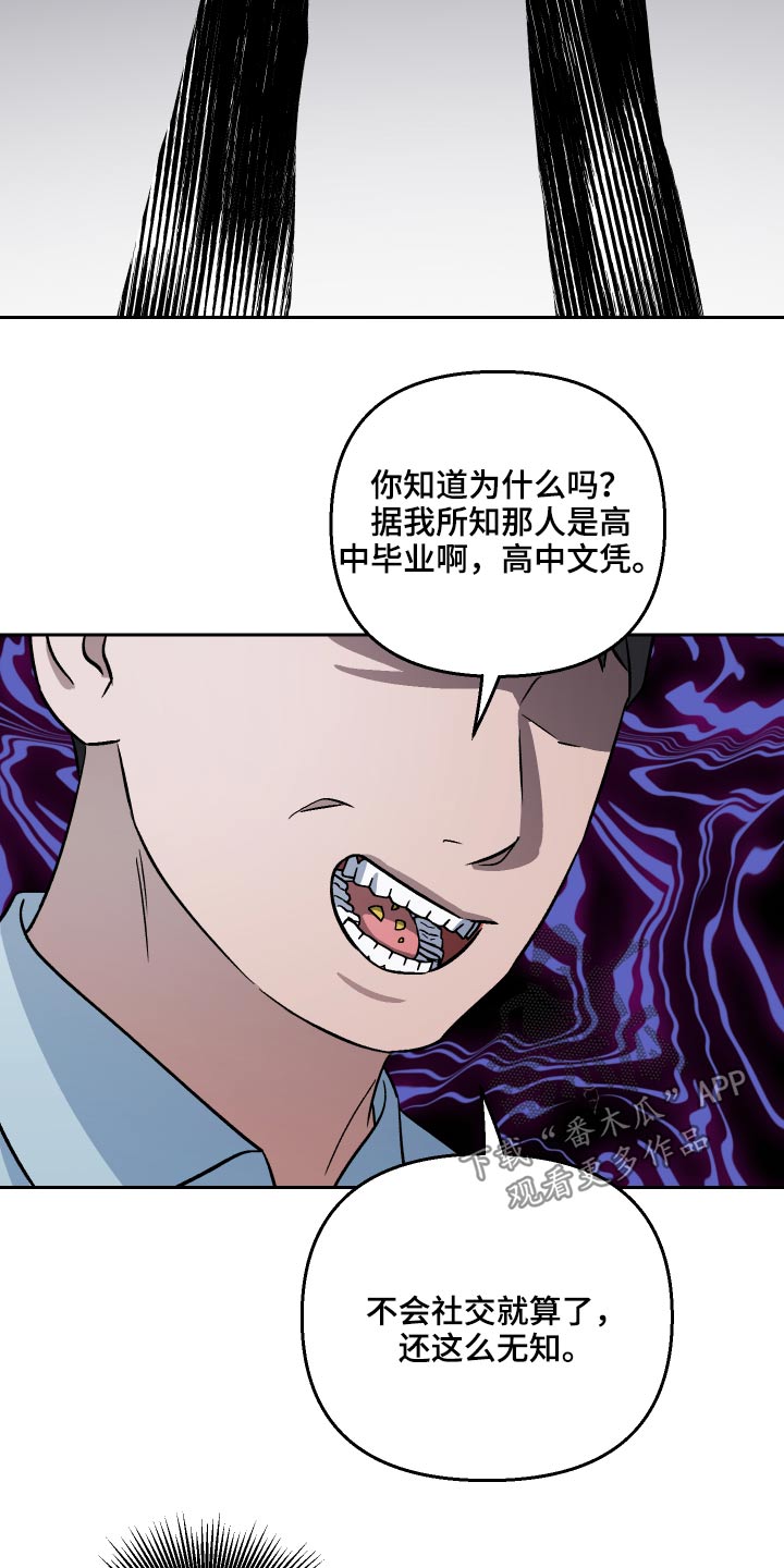 爱犬与我漫画,第53章：【第二季】资料2图