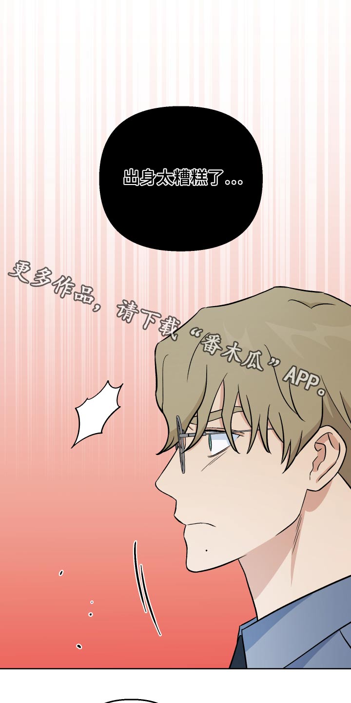 爱犬与我漫画,第53章：【第二季】资料1图
