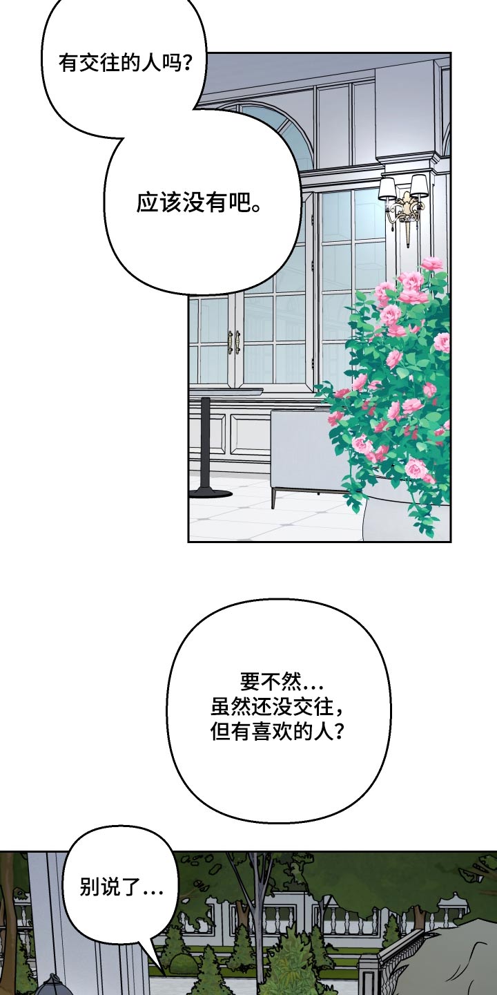 爱犬与我漫画,第95章：【第二季】跟上你2图