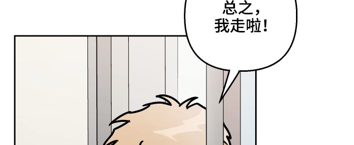 爱犬与我漫画,第61章：【第二季】接受现实2图