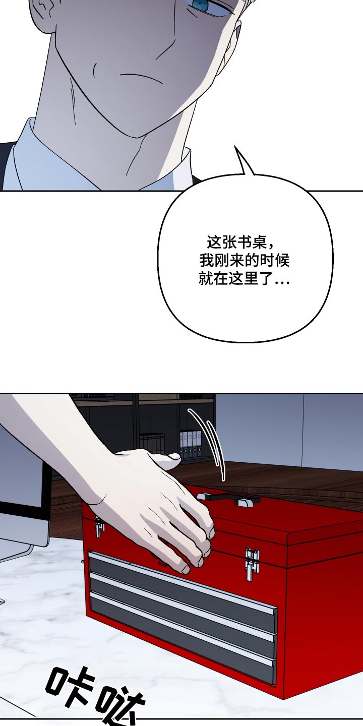 爱犬与我漫画,第84章：【第二季】陷入2图