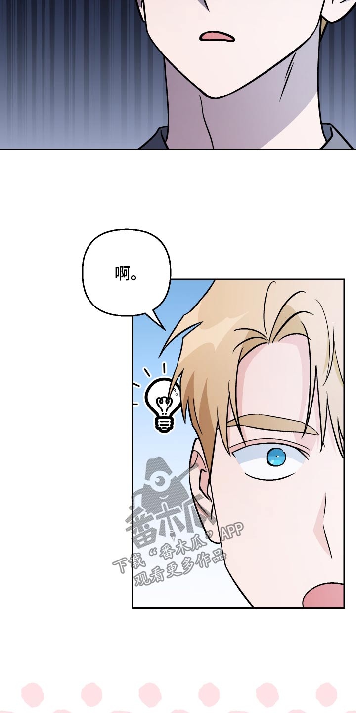 爱犬与我漫画,第104章：【第二季】名字2图