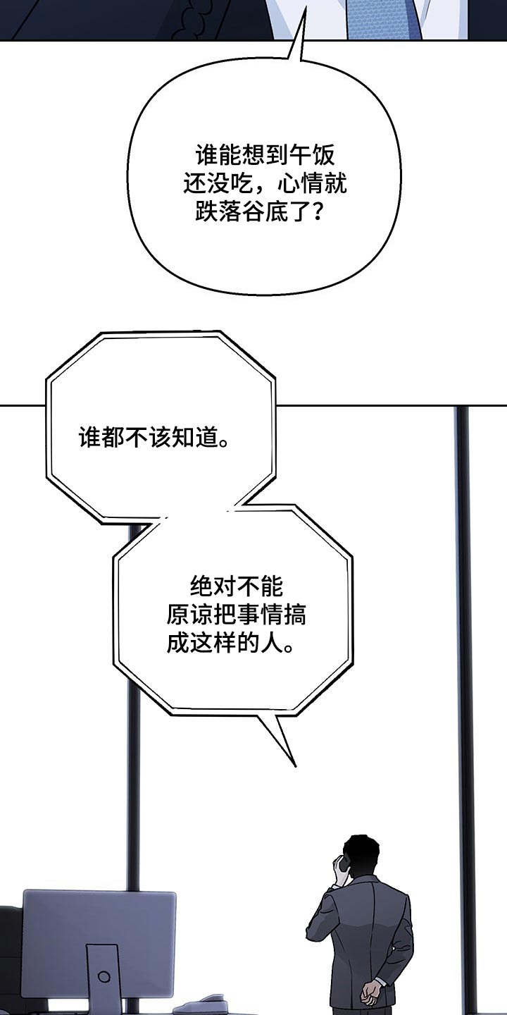 爱犬与我漫画,第28章：调查2图