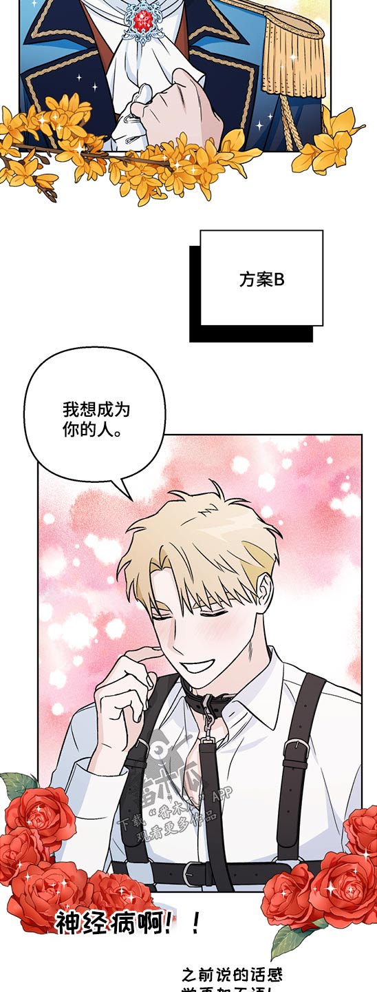 爱犬与我漫画,第49章：出院2图