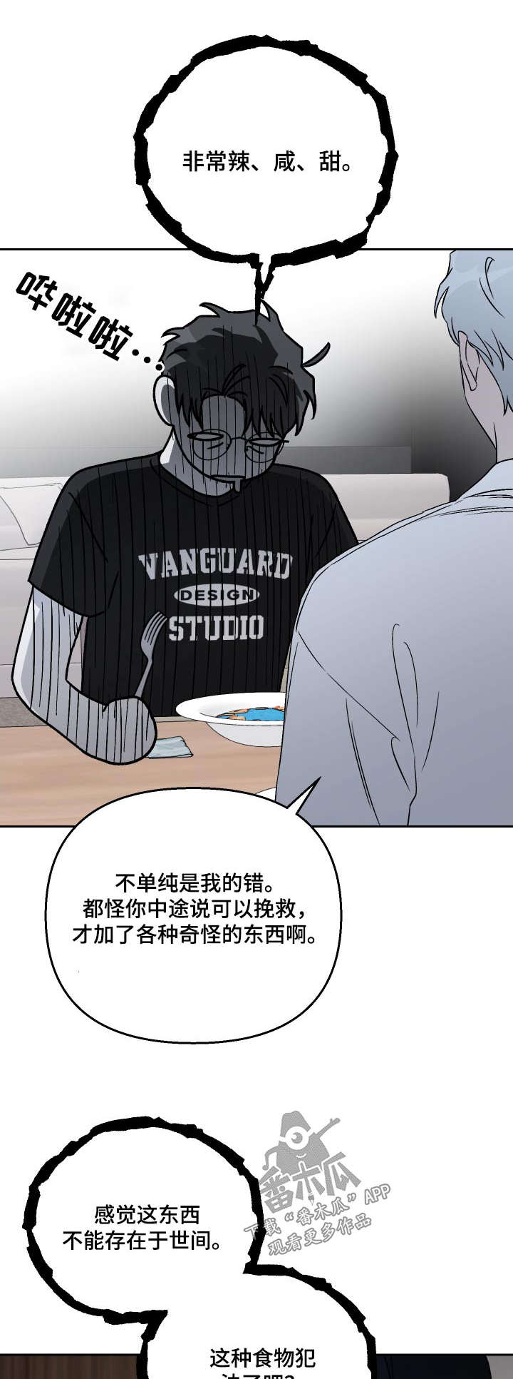 爱犬与我漫画,第101章：【第二季】警察1图