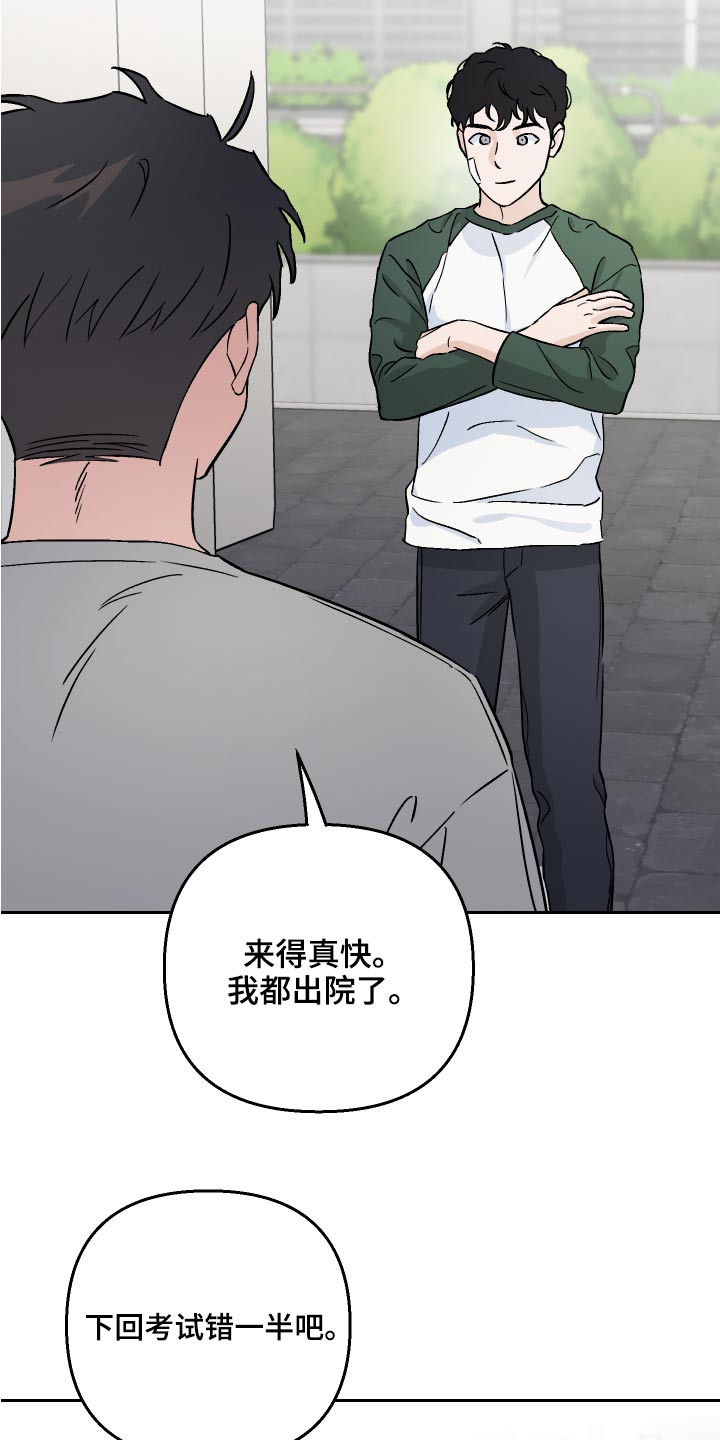 爱犬与我漫画,第61章：【第二季】接受现实1图