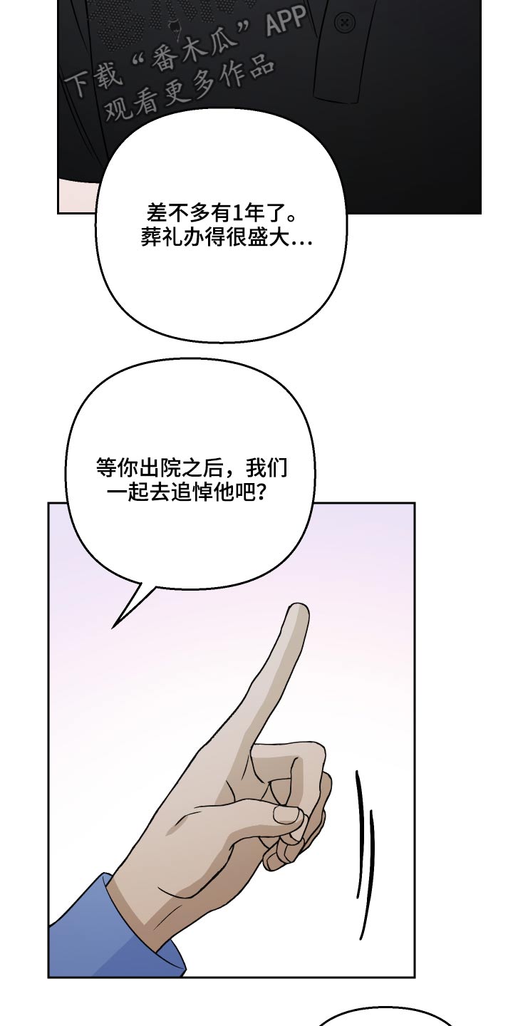 爱犬与我漫画,第41章：新局长2图