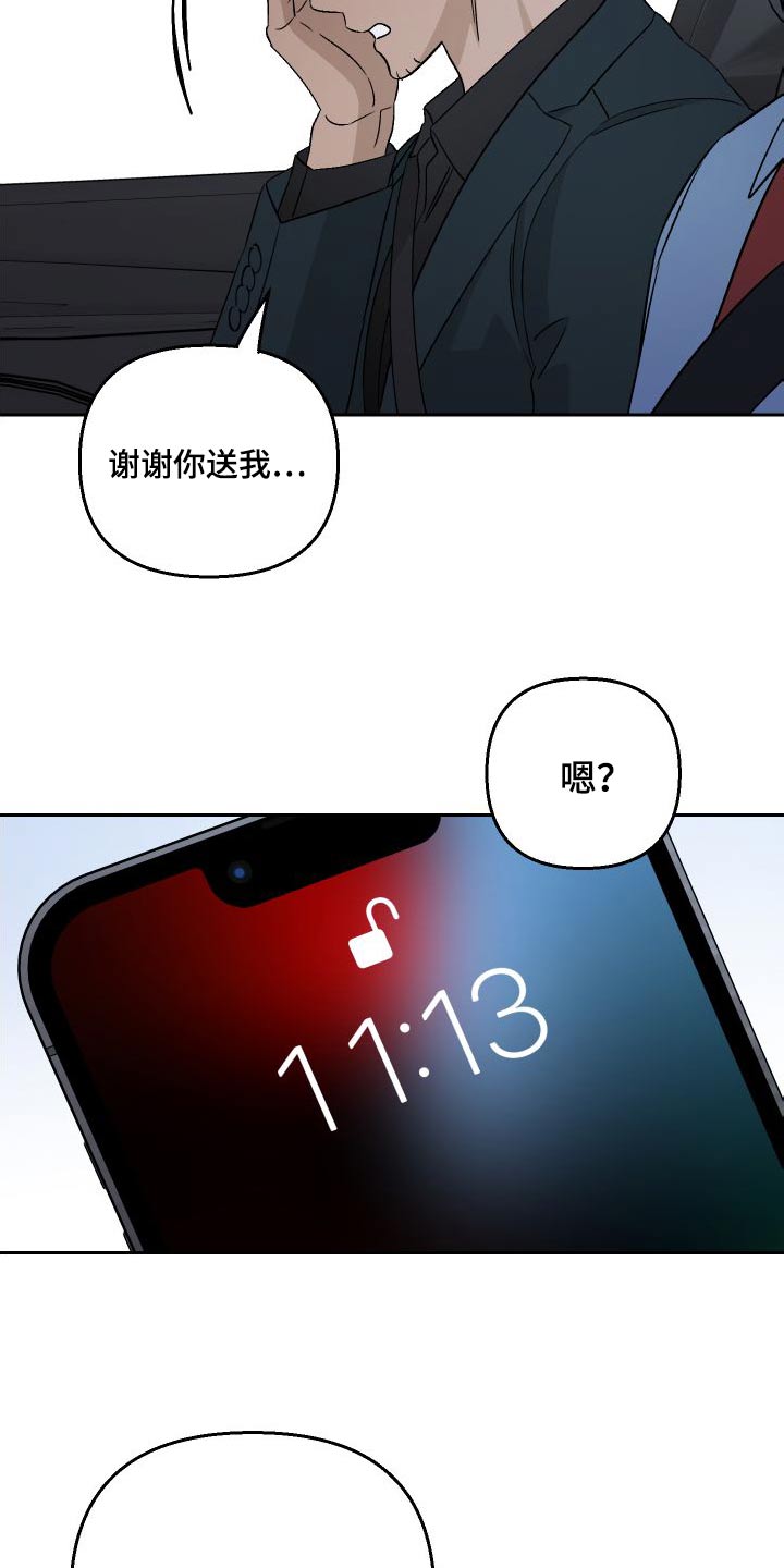 爱犬与我漫画,第88章：【第二季】家里2图