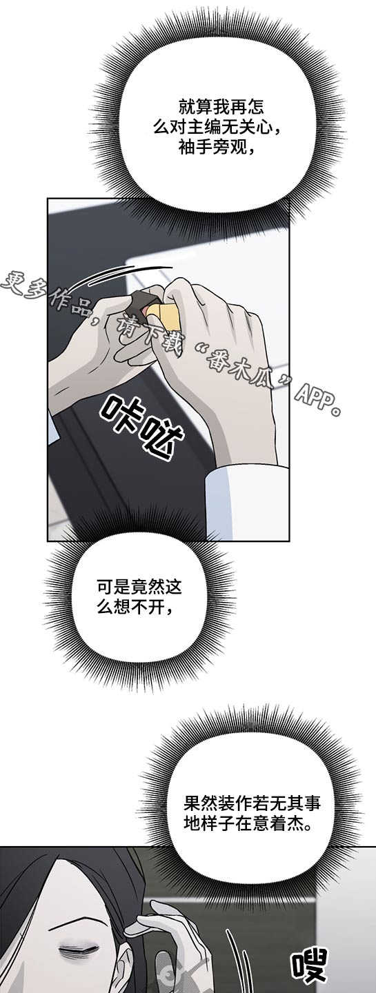 爱犬与我漫画,第45章：好奇1图