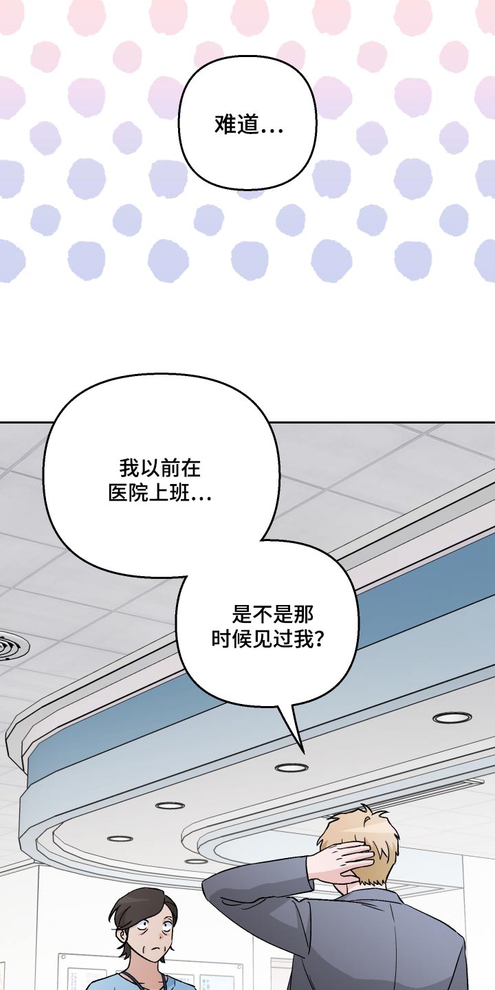 爱犬与我漫画,第104章：【第二季】名字1图
