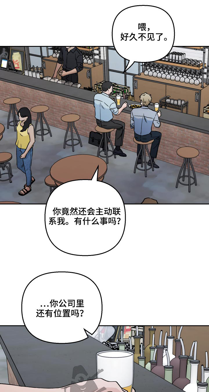 爱犬与我漫画,第53章：【第二季】资料1图
