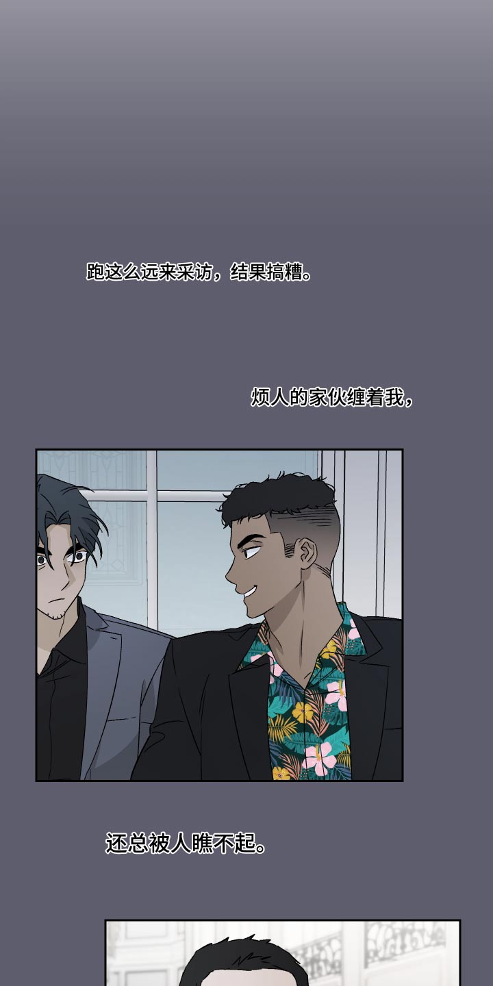 爱犬与我漫画,第96章：【第二季】没法睡觉1图