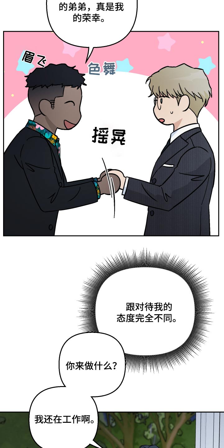 爱犬与我漫画,第95章：【第二季】跟上你2图