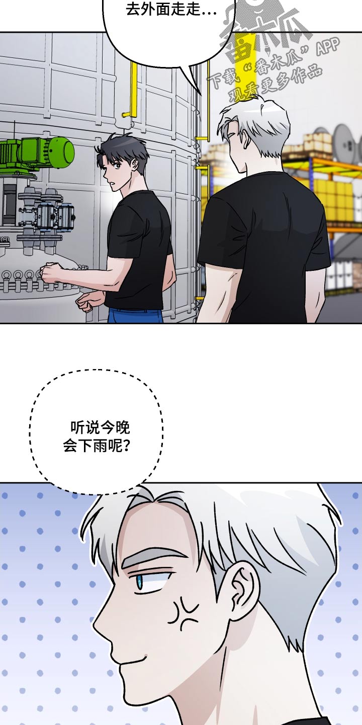 爱犬与我漫画,第107章：【第二季】这人好奇怪2图