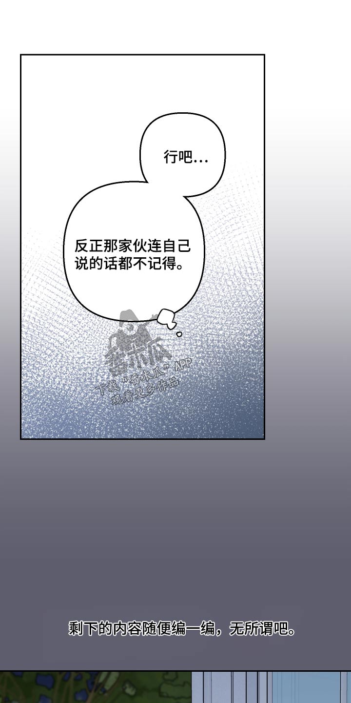 爱犬与我漫画,第95章：【第二季】跟上你2图