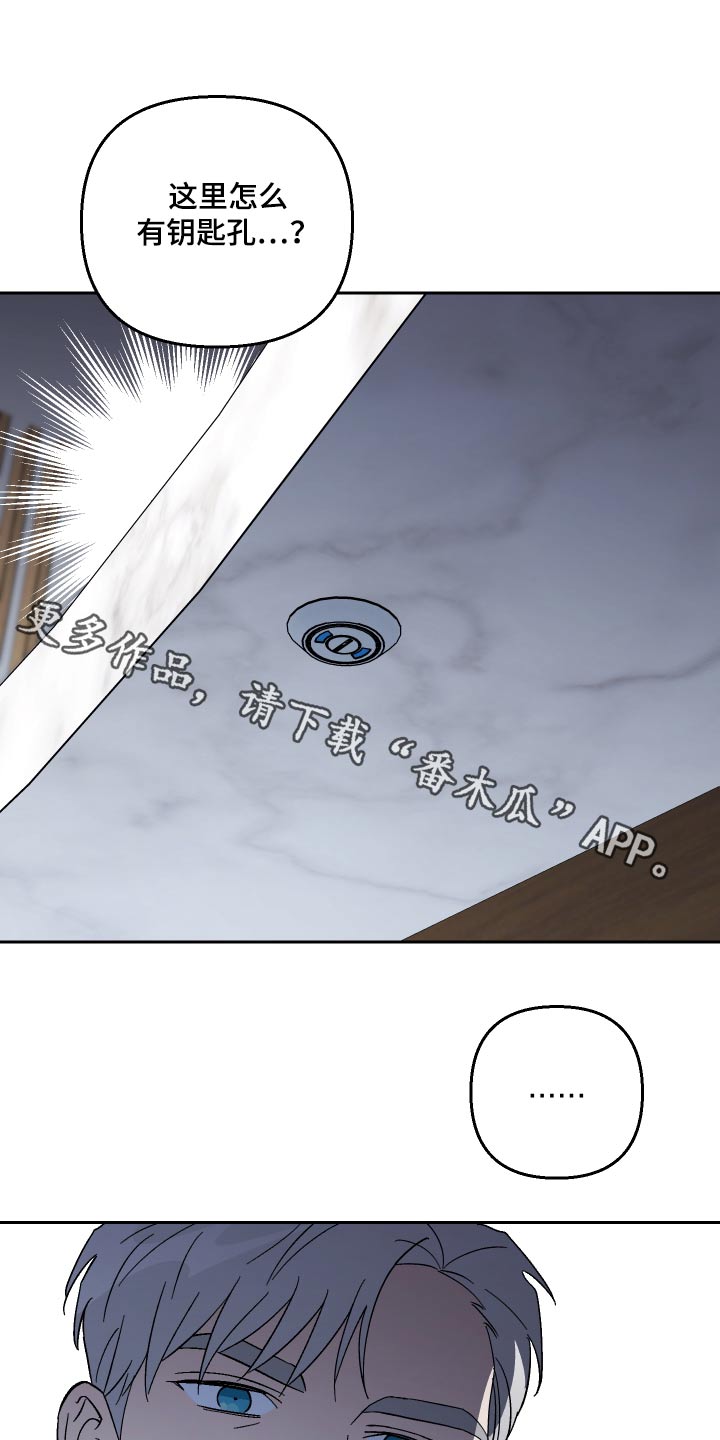 爱犬与我漫画,第84章：【第二季】陷入1图