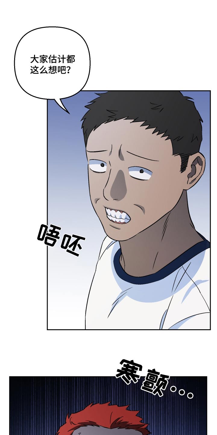 爱犬与我漫画,第80章：【第二季】不感兴趣2图