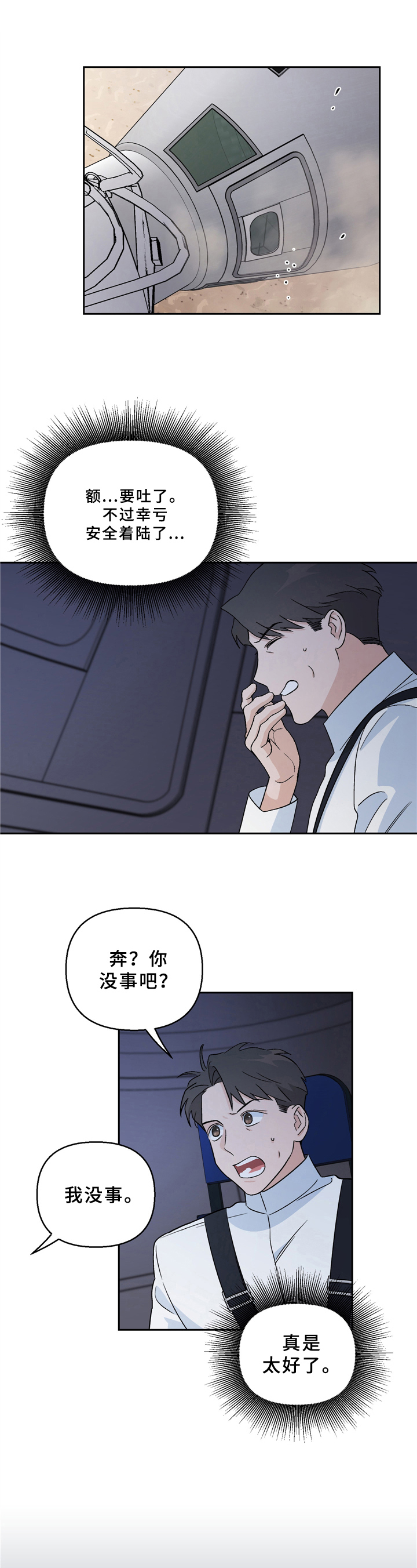 爱犬与我漫画,第9章：孤独1图