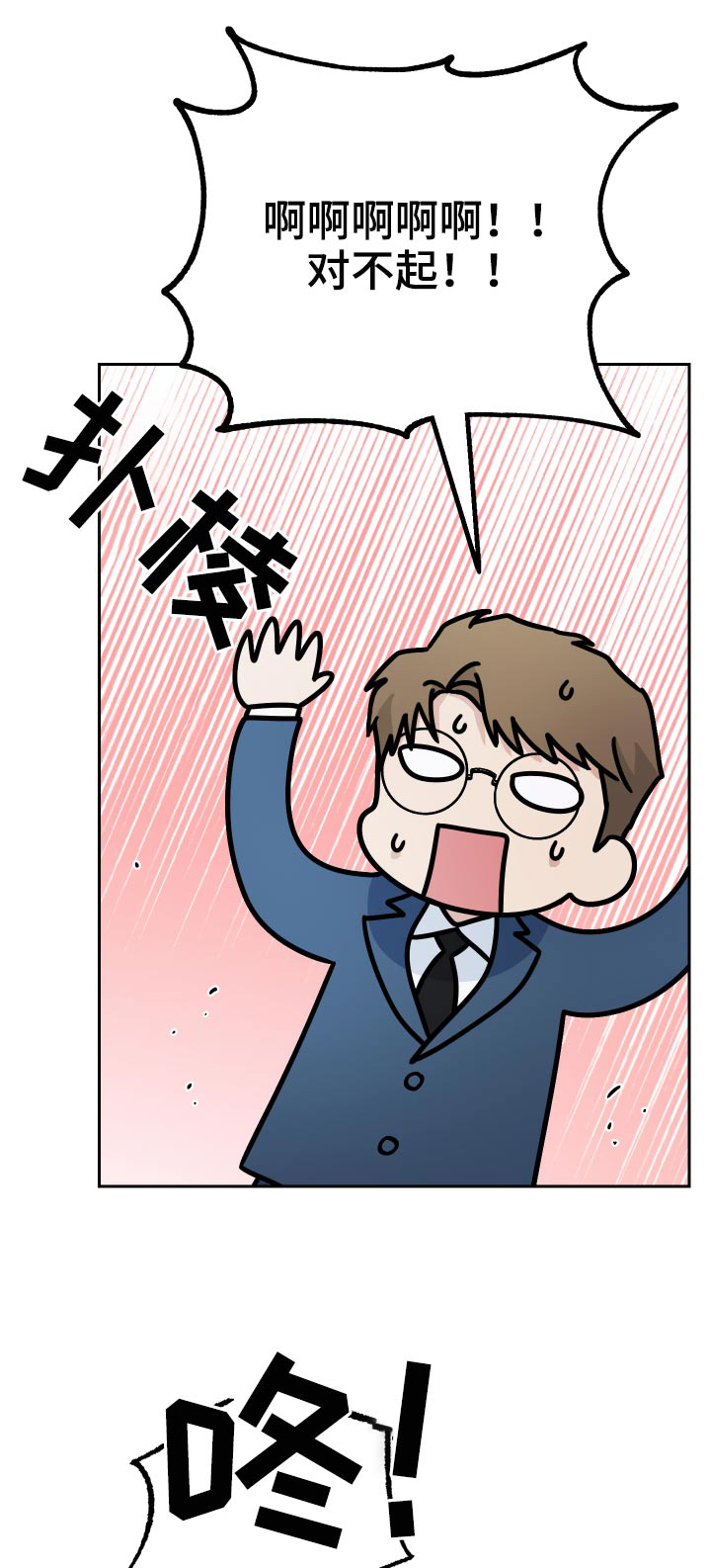 爱犬与我漫画,第65章：【第二季】叫什么1图