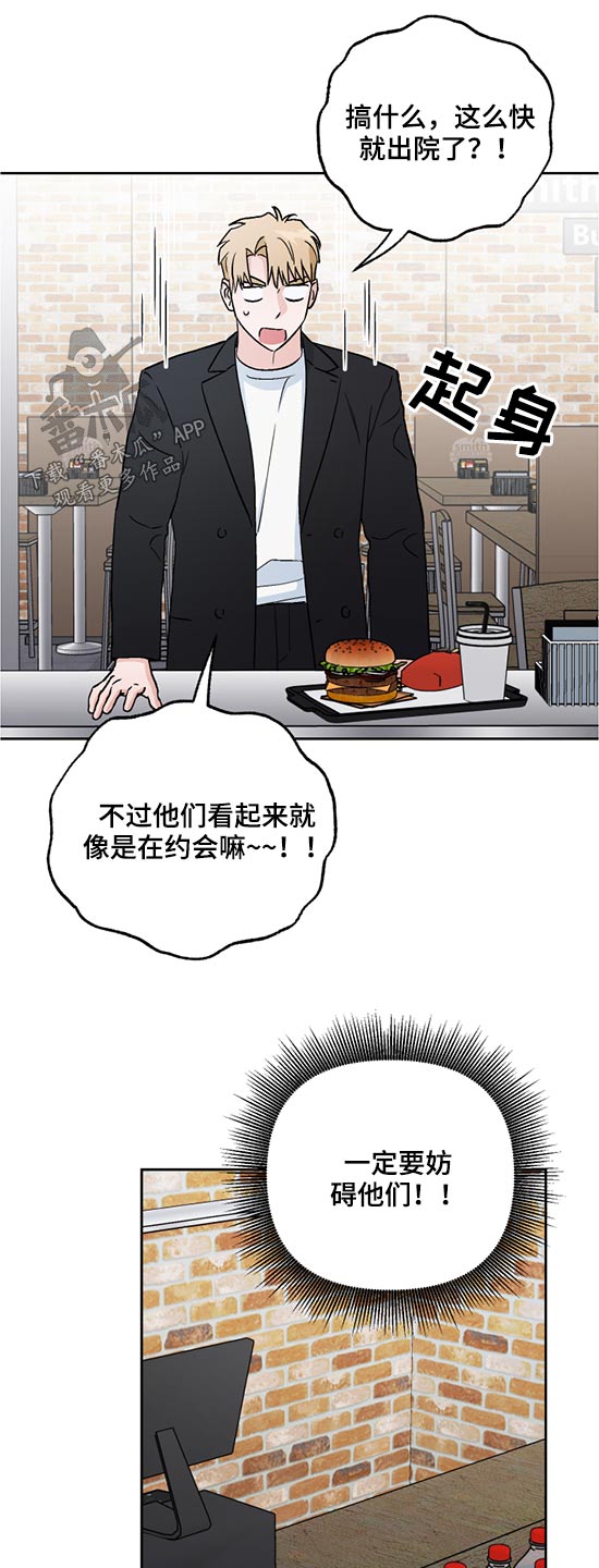 爱犬与我漫画,第49章：出院1图