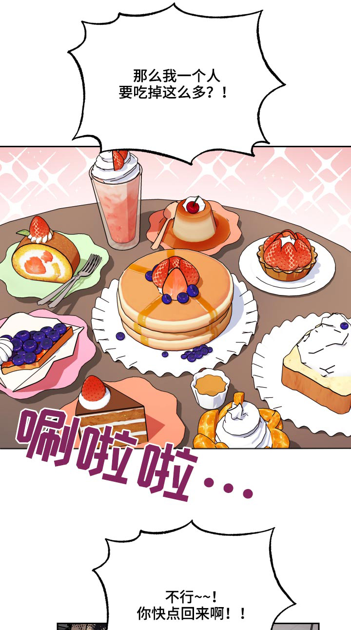 爱犬与我漫画,第55章：【第二季】在哪里1图