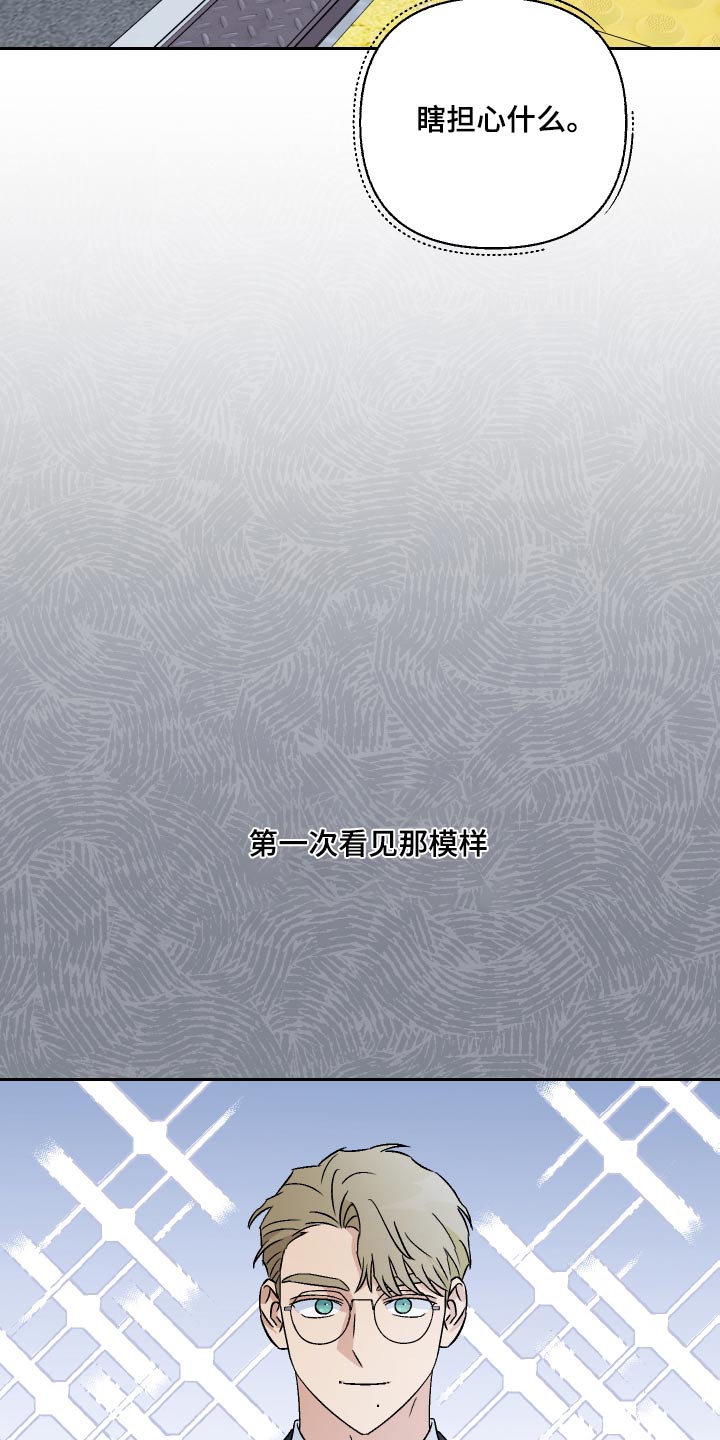 爱犬与我漫画,第95章：【第二季】跟上你2图