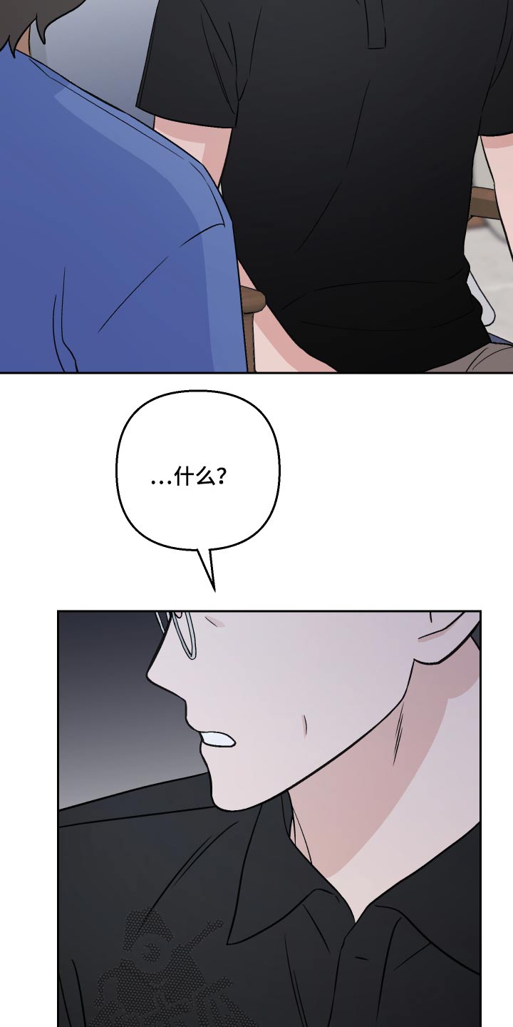 爱犬与我漫画,第41章：新局长1图