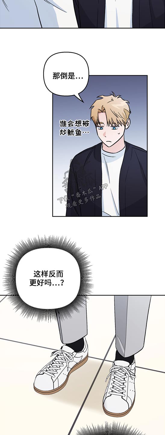 爱犬与我漫画,第48章：药物2图