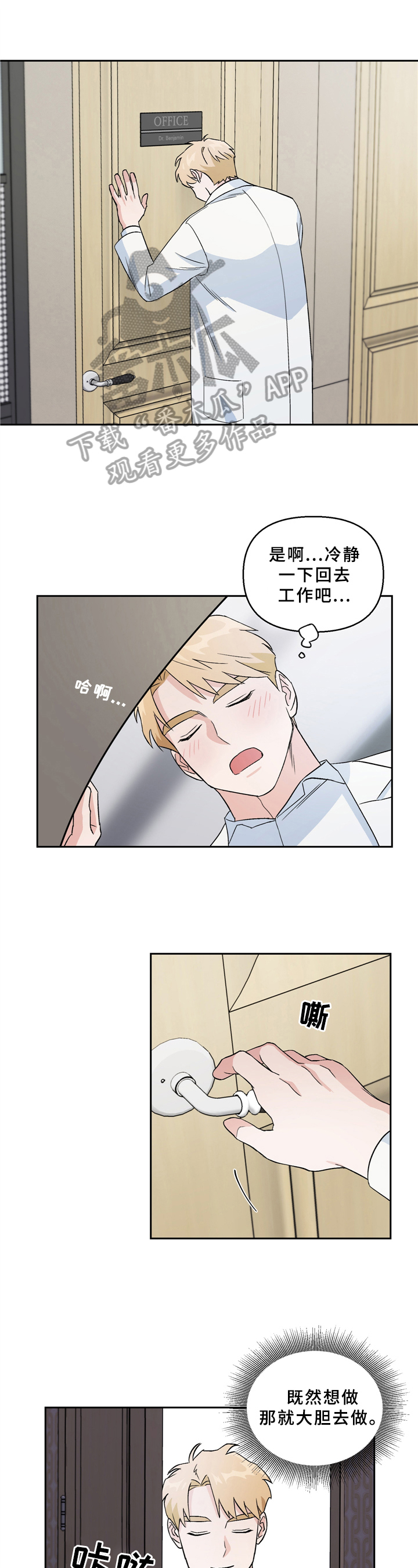 爱犬与我漫画,第4章：询问1图