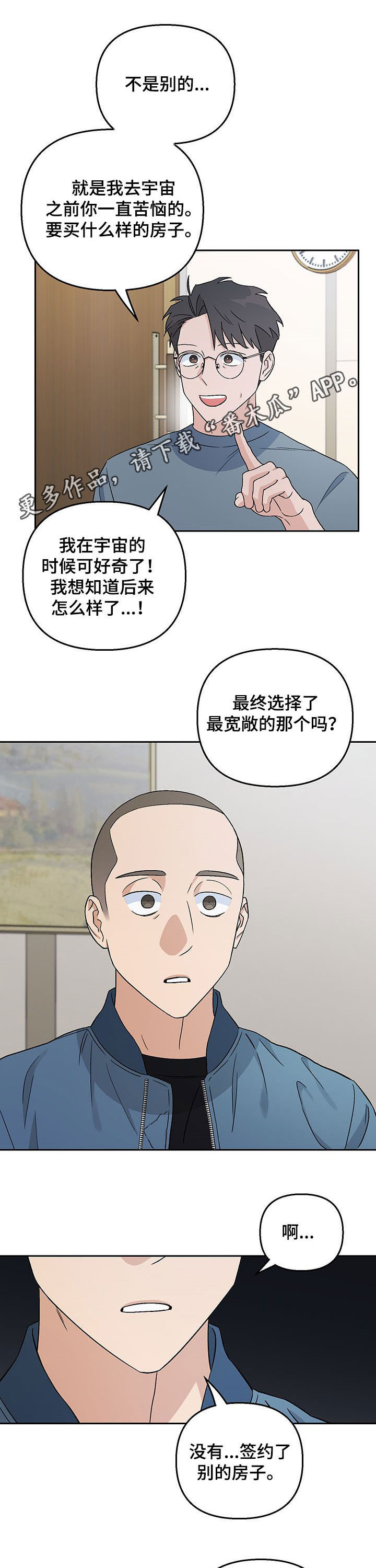 爱犬与我漫画,第19章：不幸1图