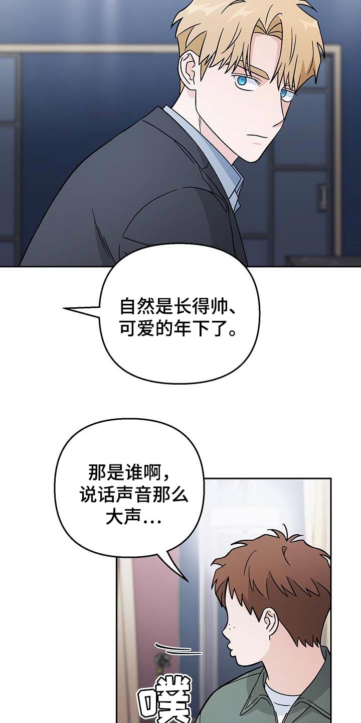 爱犬与我漫画,第30章：酒醉1图