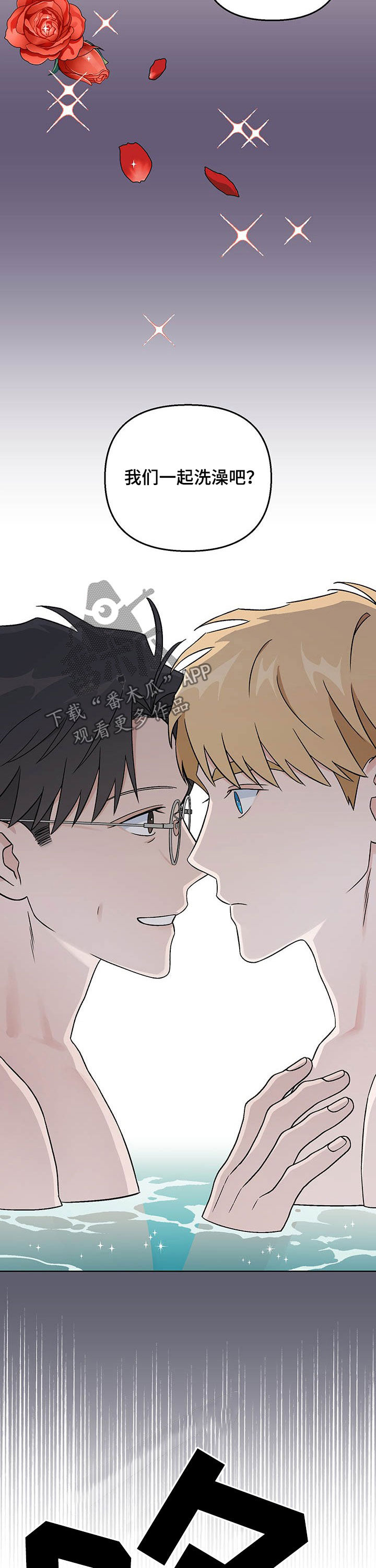 爱犬与我漫画,第21章：传开了1图