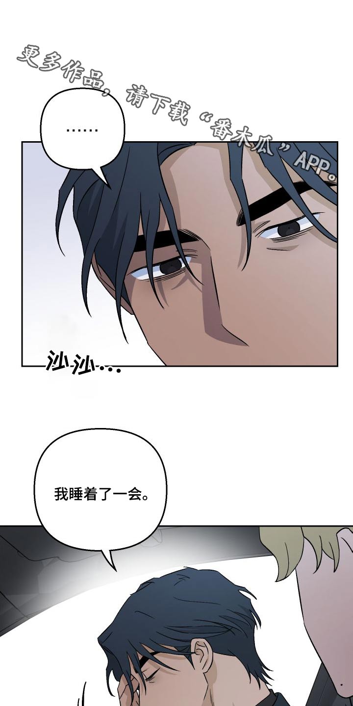 爱犬与我漫画,第88章：【第二季】家里1图